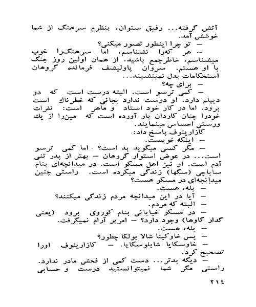 جنگ و زندگی - نمونه سوم - جزیره کتاب های الکترونیکی